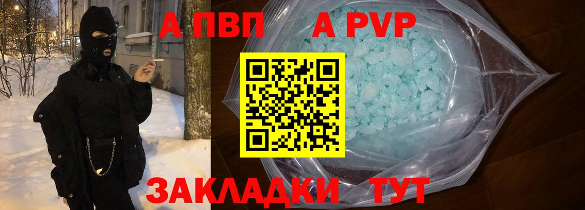 Кохма  Alfa_PVP СК  Вход с VPN  купить наркотики цена  Альфа ПВП VHQ  APVP мука 