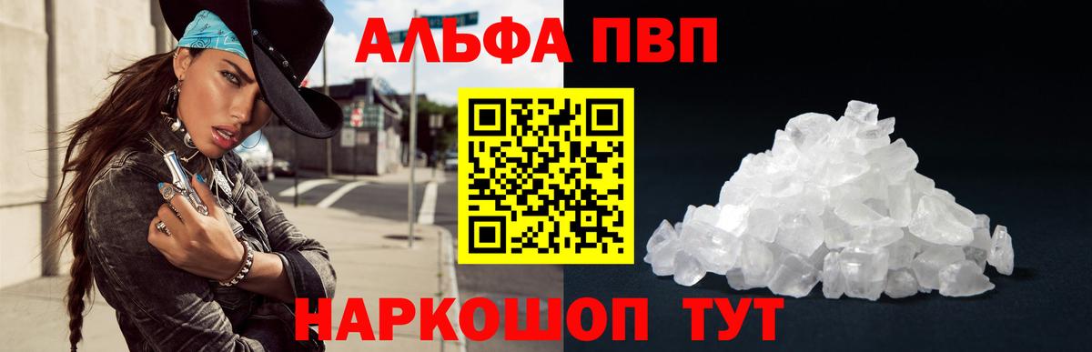 Alpha-PVP СК Кохма