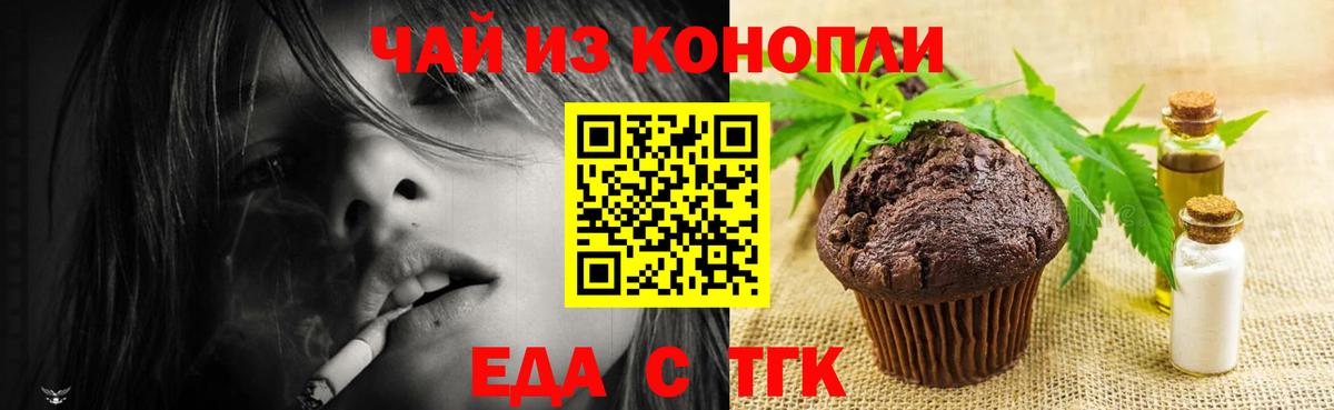 Кохма  Еда ТГК конопля  Вход с VPN 