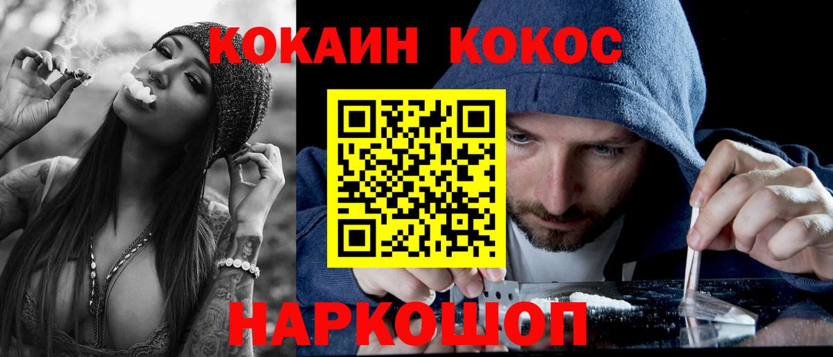 COCAIN Колумбийский Кохма