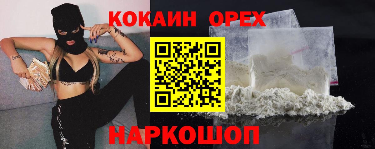 Кокаин  Вход с VPN  Кокаин Боливия  Кохма  Кокаин FishScale 