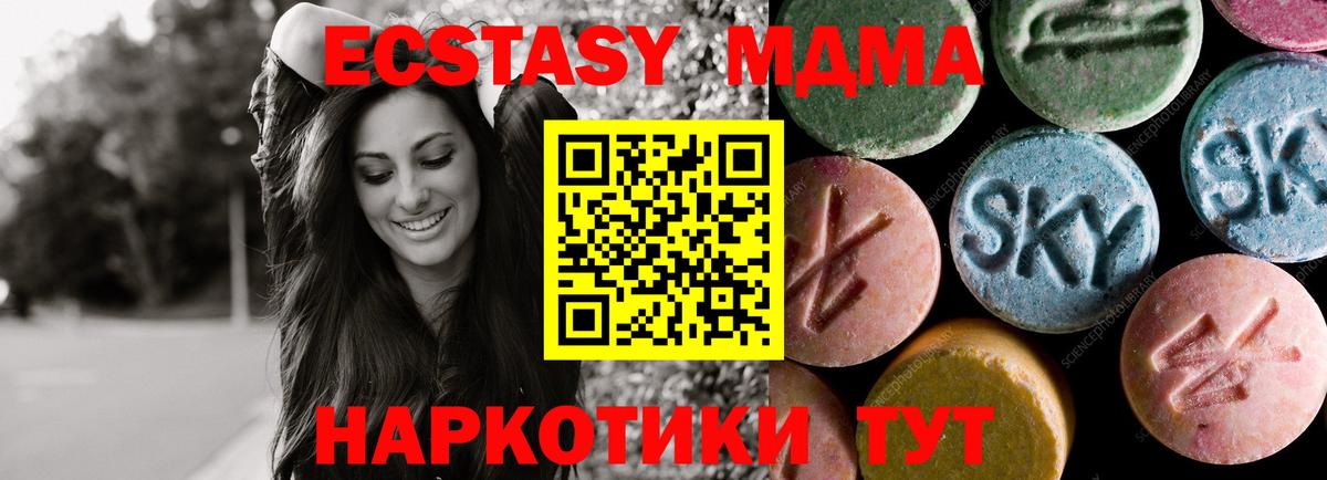 ЭКСТАЗИ Дубай  даркнет формула  Кохма  Ecstasy 99%  Вход с VPN 
