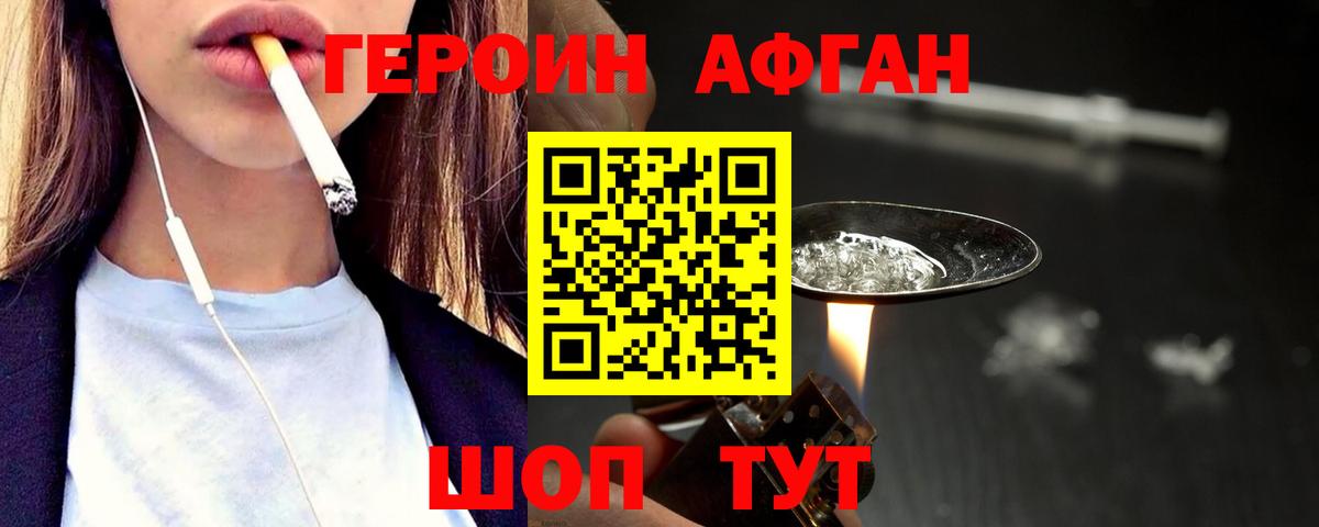 ГЕРОИН гречка Кохма