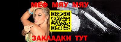 меф VHQ Камышлов