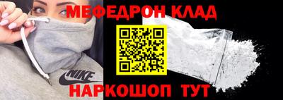 меф VHQ Камышлов