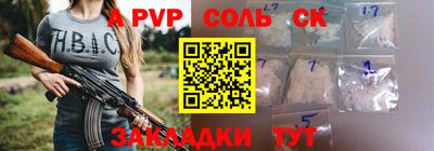 ALPHA-PVP Кандалакша