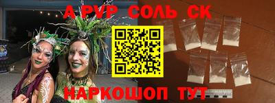 ALPHA-PVP Кандалакша