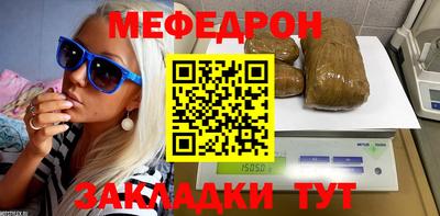 меф VHQ Камышлов