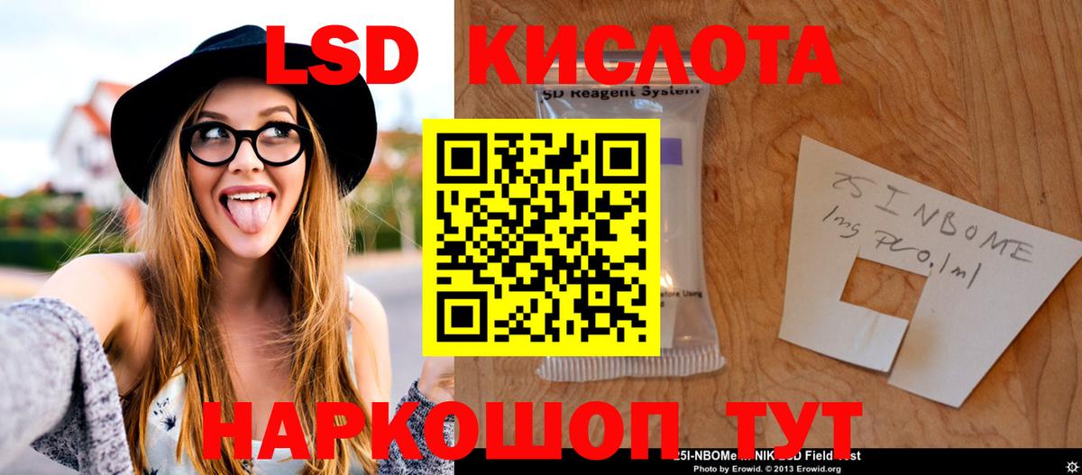 LSD-25 экстази ecstasy Кохма