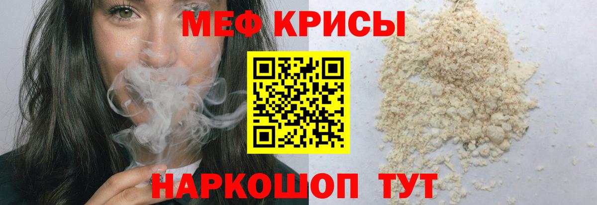 Кохма  МЕФ VHQ  Меф  МЕФ мука  Вход с VPN 
