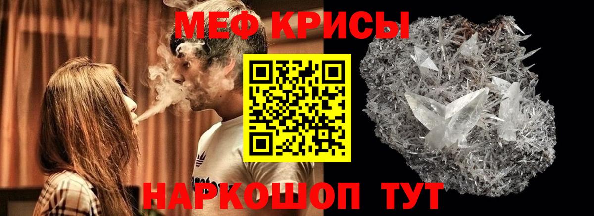 Меф мука Кохма