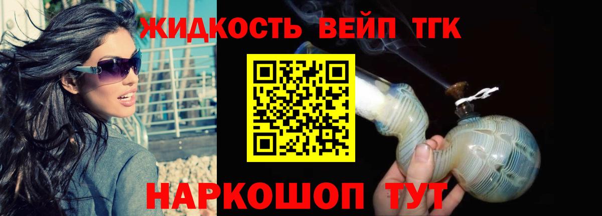 Дистиллят ТГК вейп с тгк  ТГК вейп  Кохма  Вход с VPN 